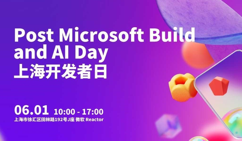 post microsoft build and ai day 上海开发者日